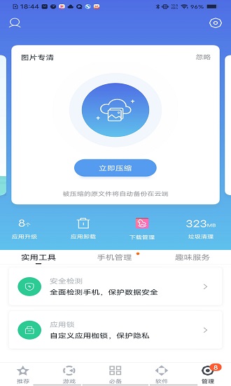 百度手机助手APP