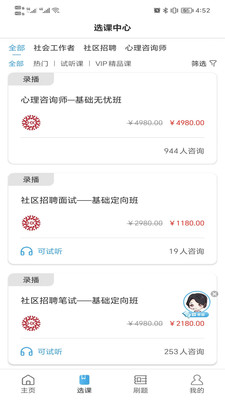 和谐社工APP