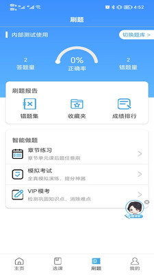 和谐社工APP