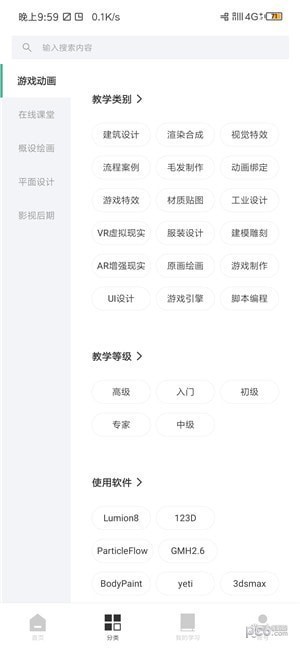 AboutCG学院