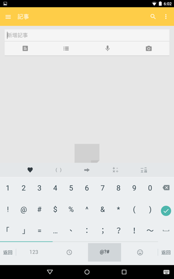 Google拼音输入法apk