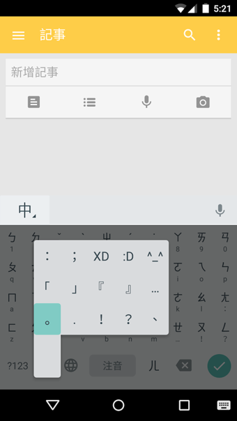 Google拼音输入法apk