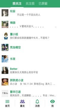 胶囊日记软件