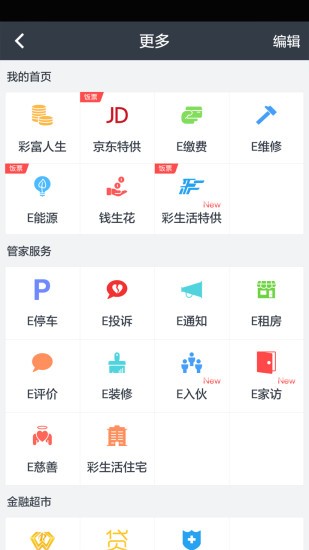 彩生活物业app下载