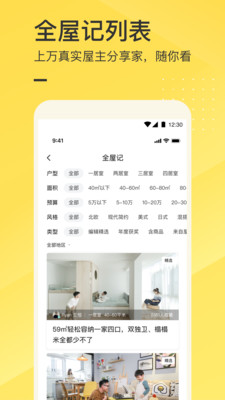 一兜糖APP