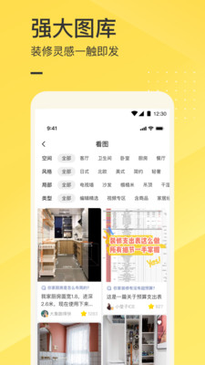 一兜糖APP