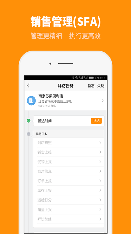外勤365 APP