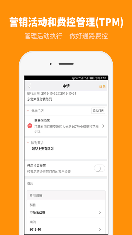 外勤365 APP