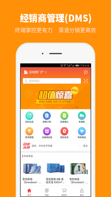 外勤365 APP