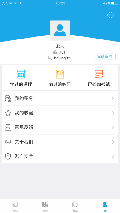 法宣在线APP