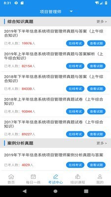 信管网电脑版