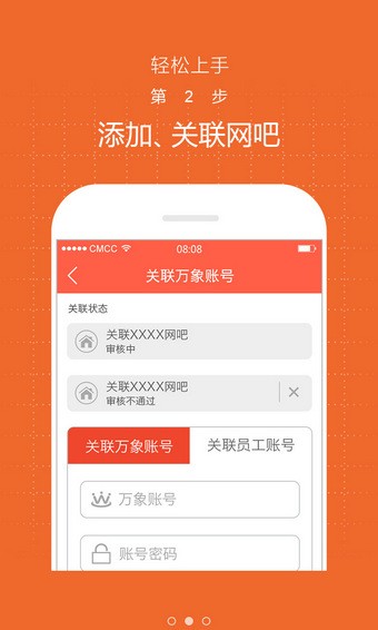 万象网管