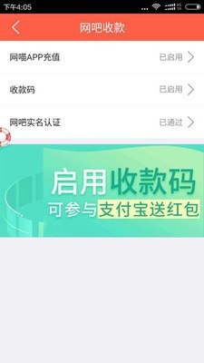 万象网吧管家APP