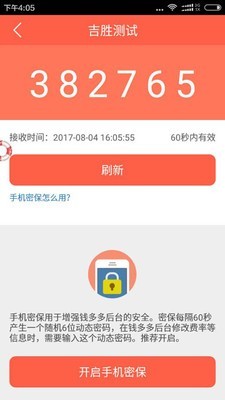 万象网吧管家APP