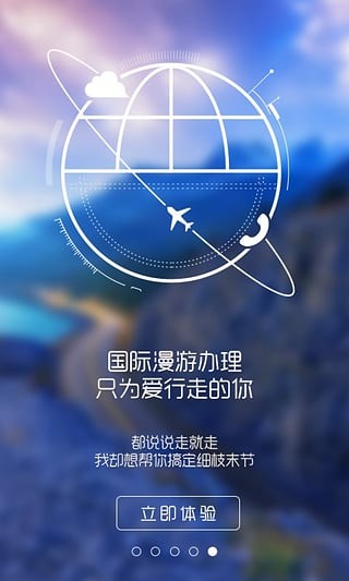 欢GO APP