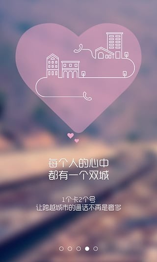欢GO APP