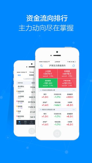 百度股市通