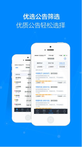 百度股市通