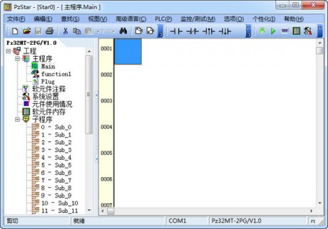 Pzstar(PLC编程软件)