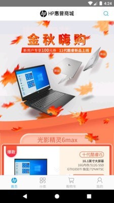 惠普商城APP