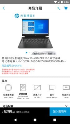 惠普商城APP