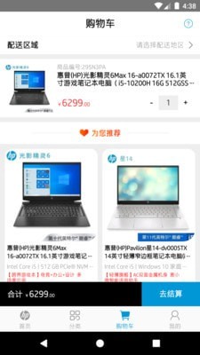 惠普商城APP