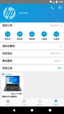 惠普商城APP