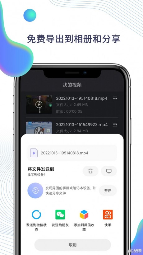 快映剪辑APP