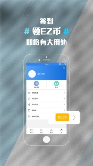 ENJOYZ足球装备网APP