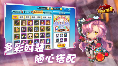 冒险王2手游(附攻略)