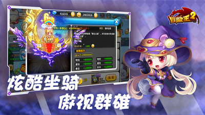 冒险王2手游(附攻略)