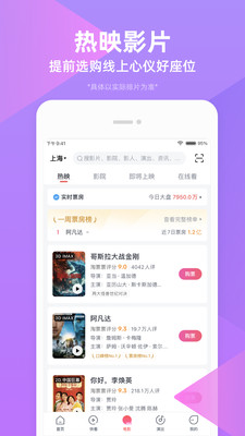 淘票票网上购票平台