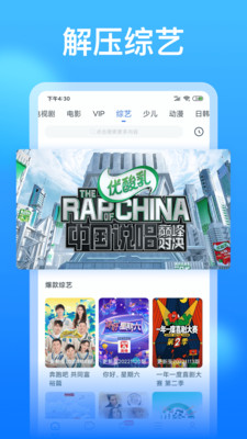 影视大全APP