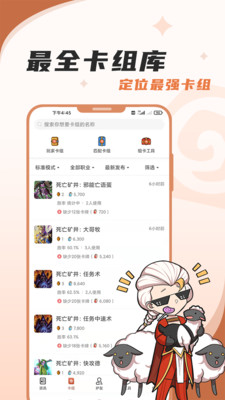 网易炉石盒子