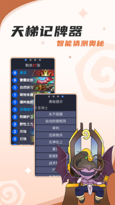 网易炉石盒子