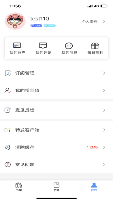 书海小说APP