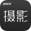 POCO相机APP 安卓免费版V6.0.6