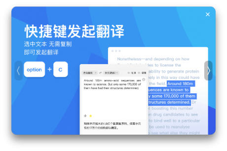 百度翻译for Mac