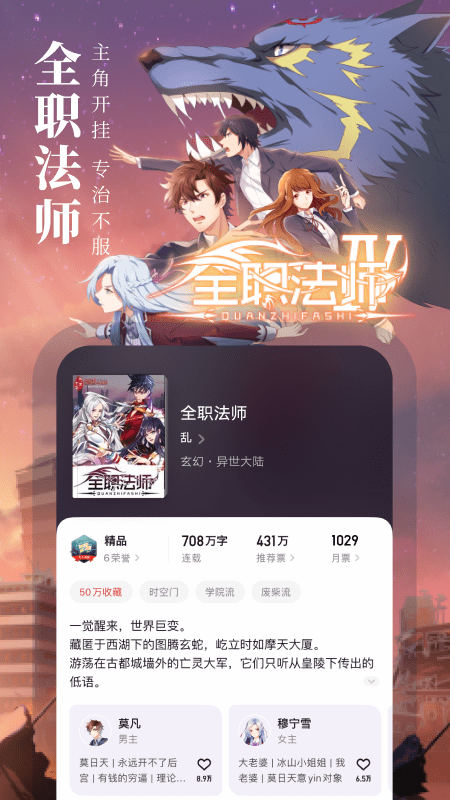 起点读书APP