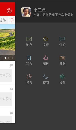 厦门日报电子版APP