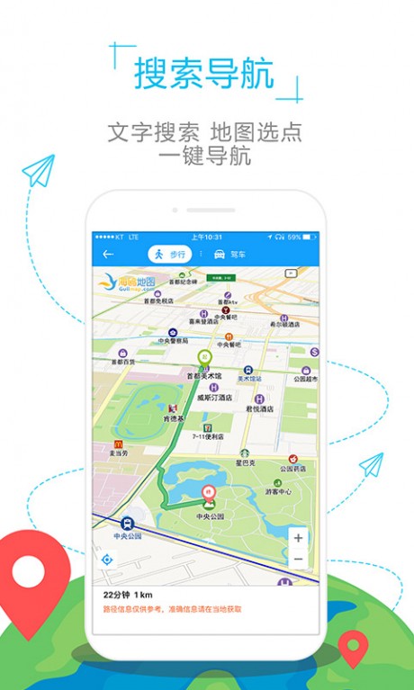 塞尔维亚地图APP