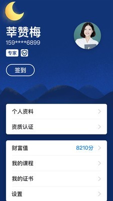 教研网APP