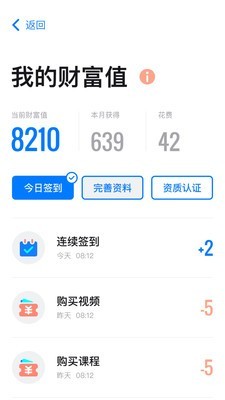 教研网APP