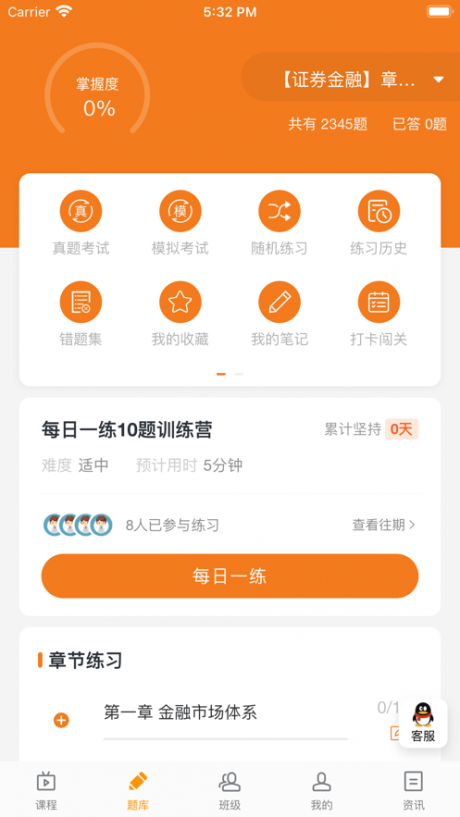 乐橙网APP