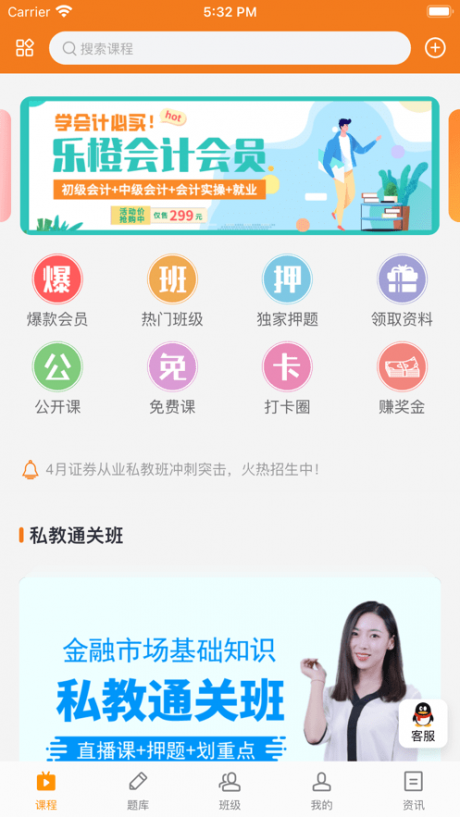 乐橙网APP