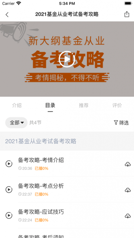 乐橙网APP