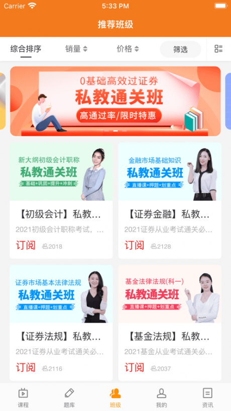 乐橙网APP