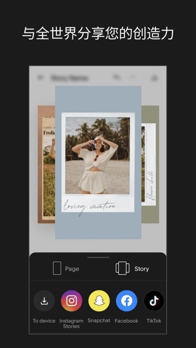 Unfold APP