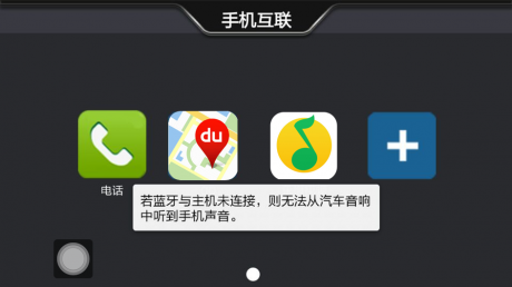 亿连手机互联APP