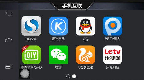 亿连手机互联APP